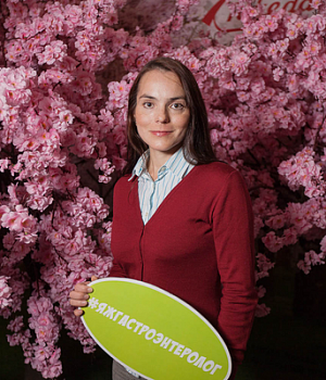 Фотоотчет XXIV 24 Объединенная Российская гастроэнтерологическая неделя Гастронеделя РГА  8-9 октября